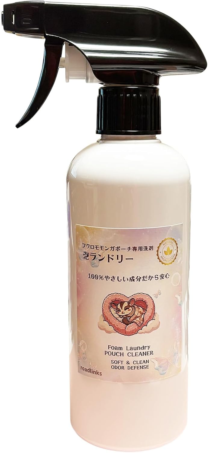 泡ランドリー